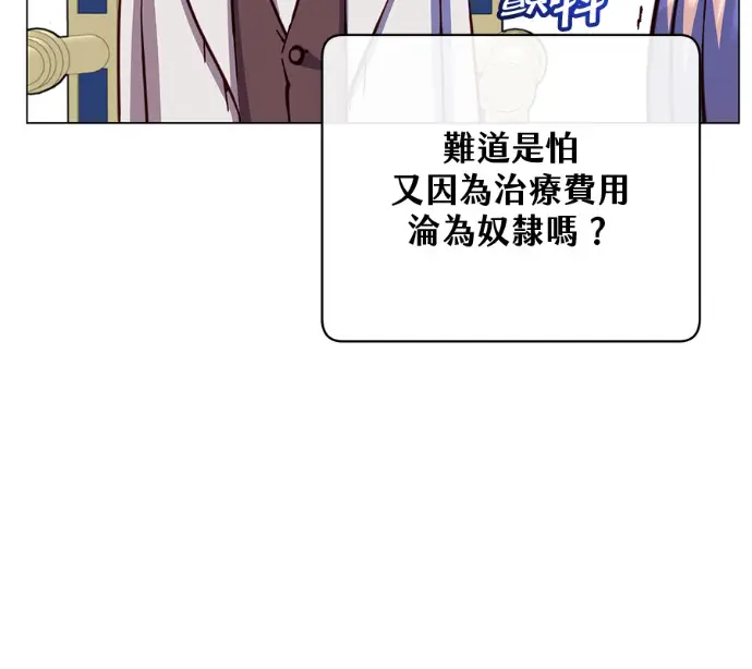 漫画《顶级英雄归来》第226话第95张图