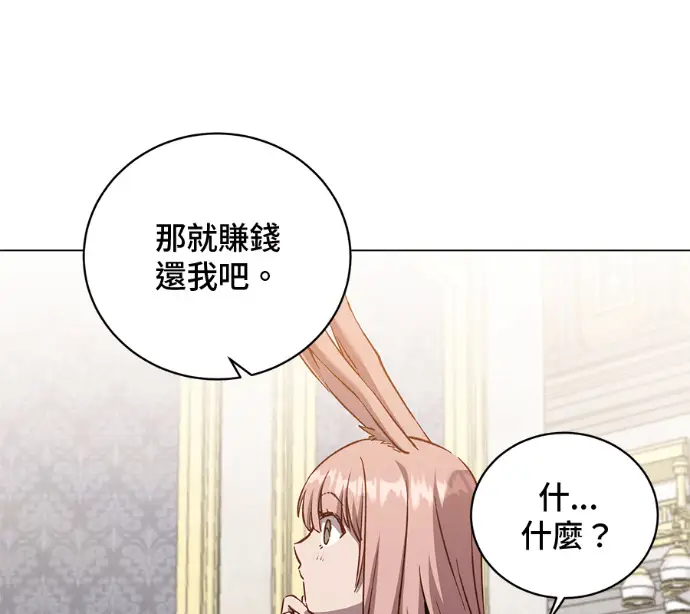 漫画《顶级英雄归来》第226话第96张图