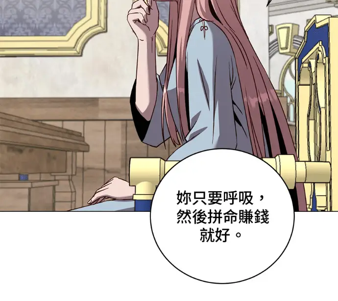 漫画《顶级英雄归来》第226话第97张图
