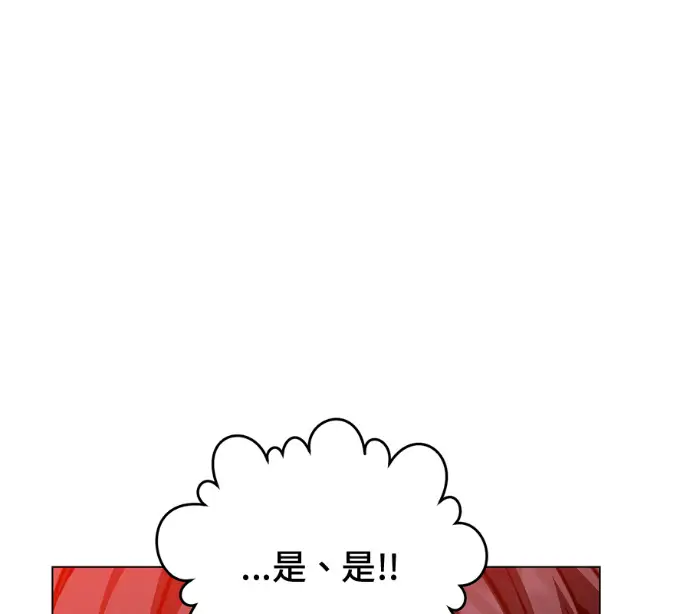 漫画《顶级英雄归来》第226话第98张图