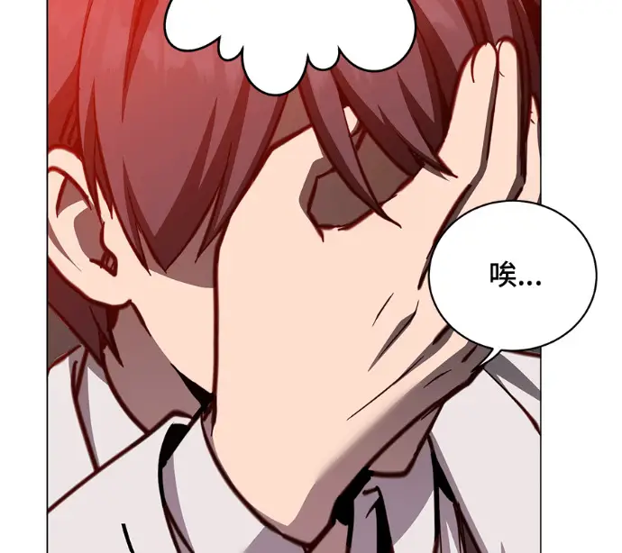 漫画《顶级英雄归来》第226话第99张图