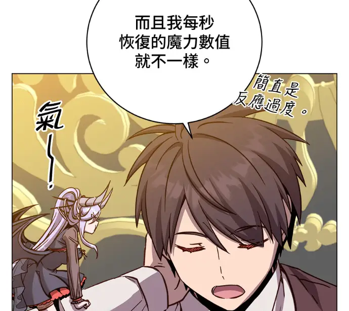 漫画《顶级英雄归来》第227话第10张图