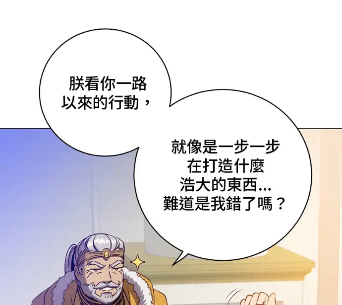 漫画《顶级英雄归来》第227话第100张图