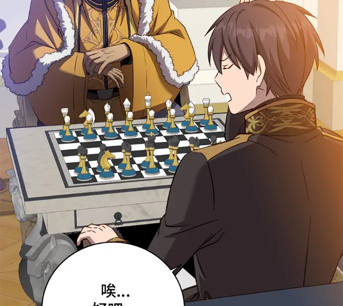 漫画《顶级英雄归来》第227话第101张图