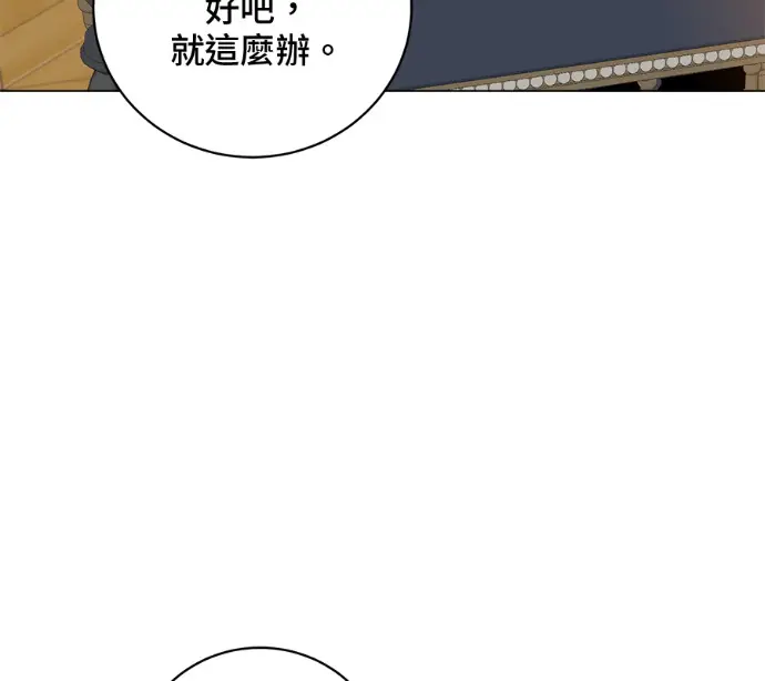 漫画《顶级英雄归来》第227话第102张图