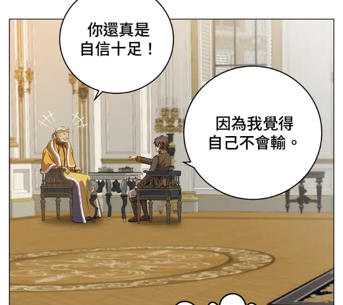 漫画《顶级英雄归来》第227话第103张图