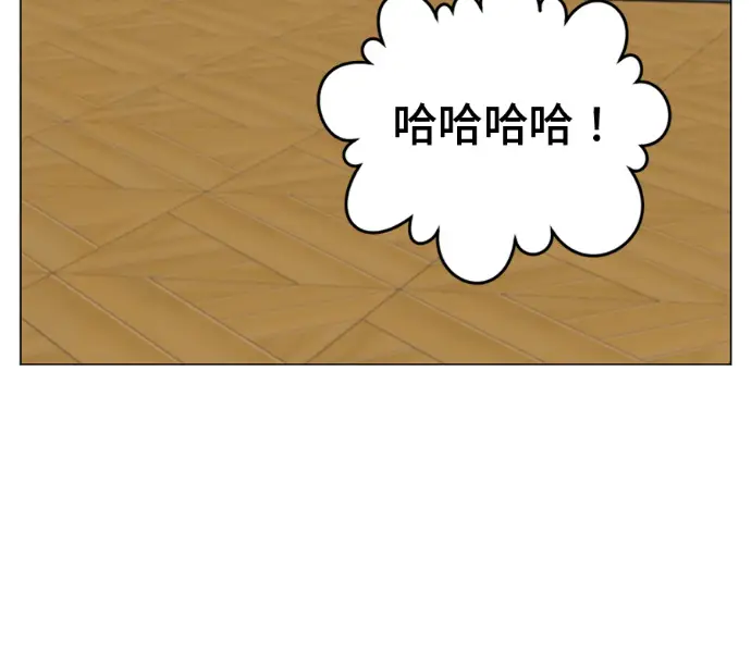 漫画《顶级英雄归来》第227话第104张图