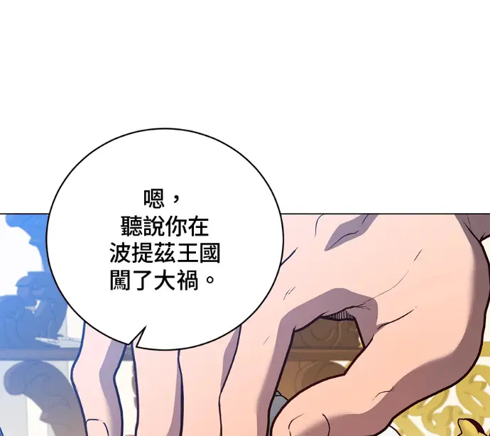 漫画《顶级英雄归来》第227话第105张图