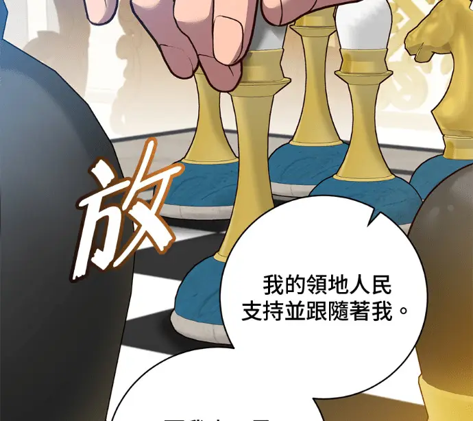 漫画《顶级英雄归来》第227话第106张图