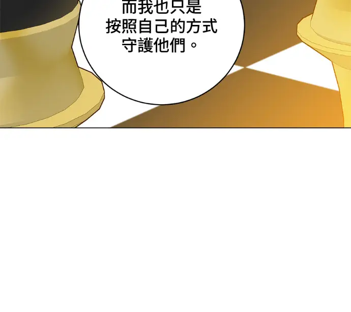 漫画《顶级英雄归来》第227话第107张图