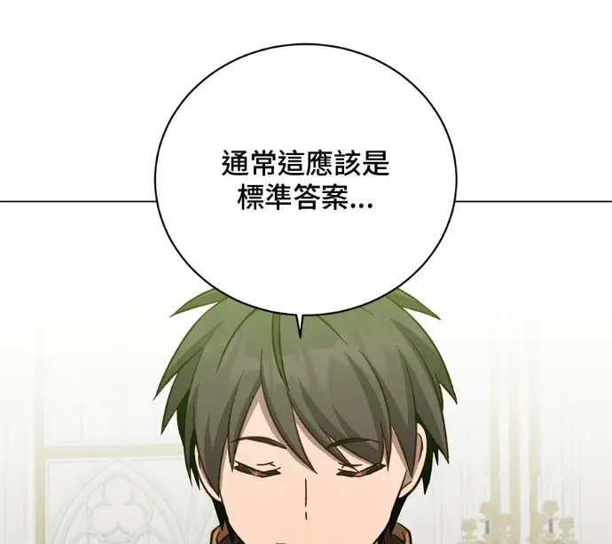 漫画《顶级英雄归来》第227话第108张图