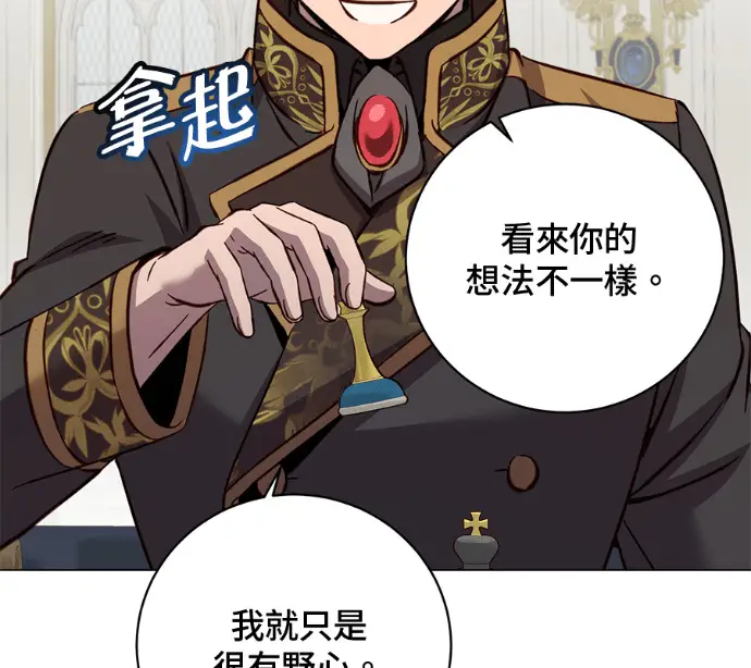 漫画《顶级英雄归来》第227话第109张图