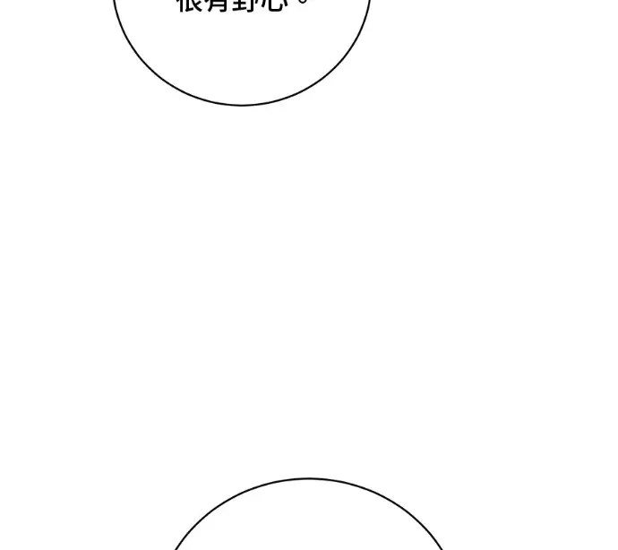 漫画《顶级英雄归来》第227话第110张图