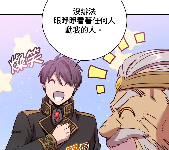 漫画《顶级英雄归来》第227话第111张图