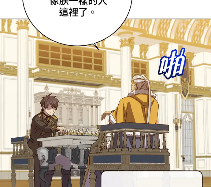 漫画《顶级英雄归来》第227话第114张图