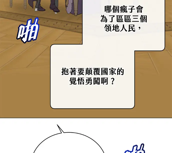 漫画《顶级英雄归来》第227话第115张图