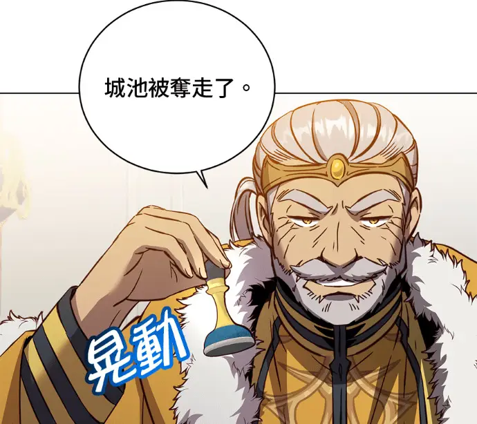 漫画《顶级英雄归来》第227话第117张图