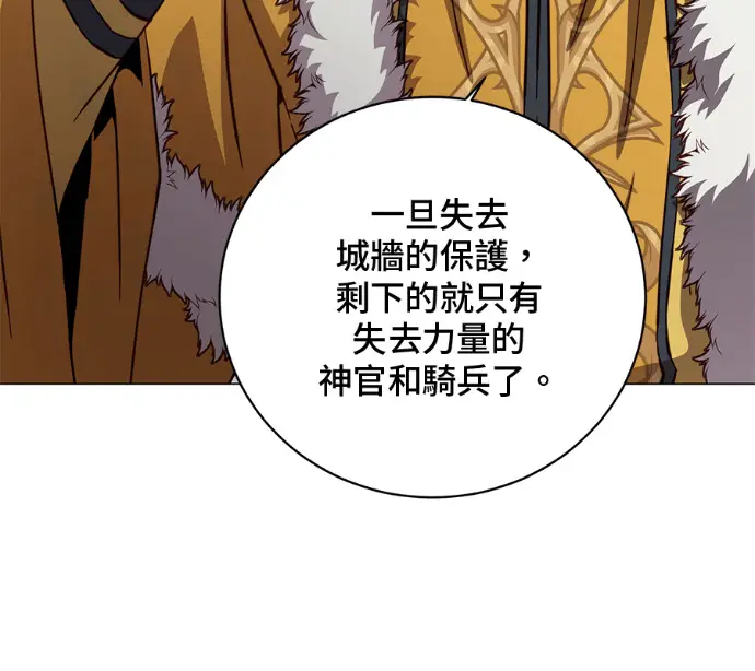 漫画《顶级英雄归来》第227话第118张图