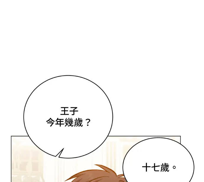 漫画《顶级英雄归来》第227话第119张图