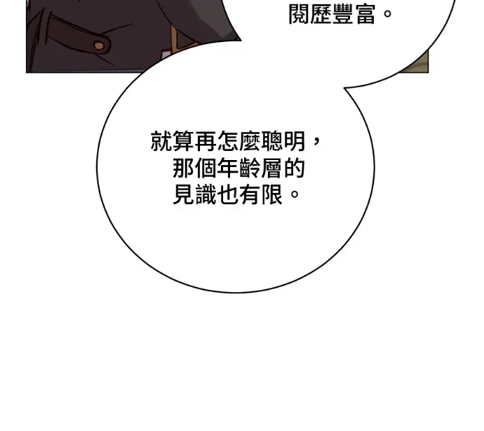 漫画《顶级英雄归来》第227话第121张图