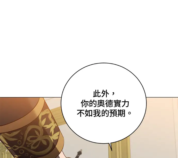 漫画《顶级英雄归来》第227话第122张图