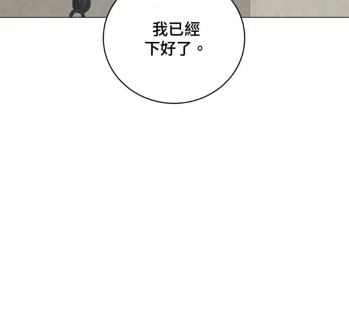 漫画《顶级英雄归来》第227话第124张图