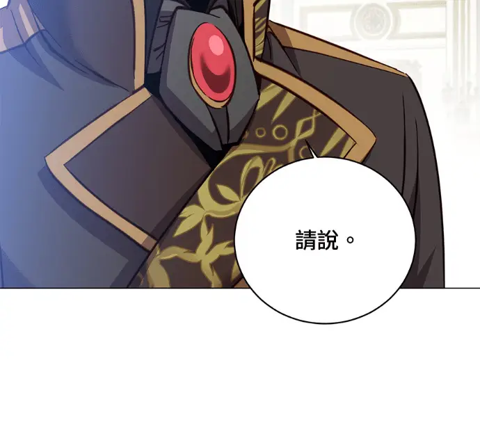 漫画《顶级英雄归来》第227话第126张图