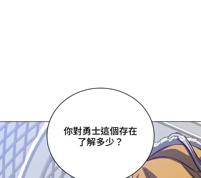 漫画《顶级英雄归来》第227话第127张图