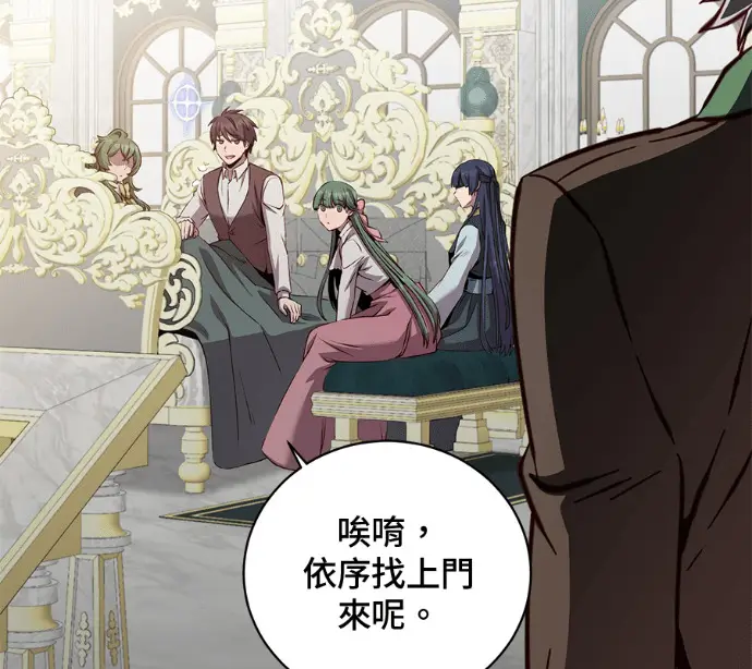 漫画《顶级英雄归来》第227话第13张图