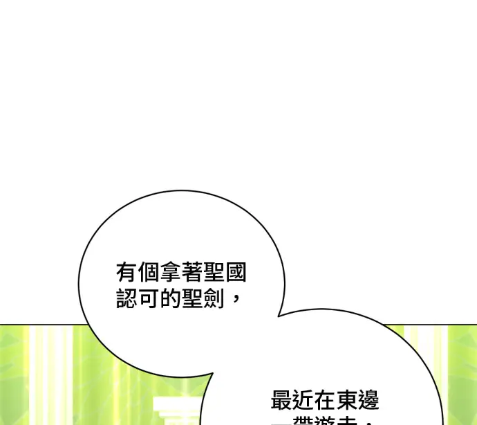 漫画《顶级英雄归来》第227话第130张图