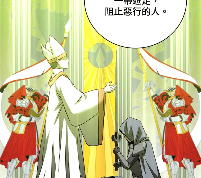 漫画《顶级英雄归来》第227话第131张图