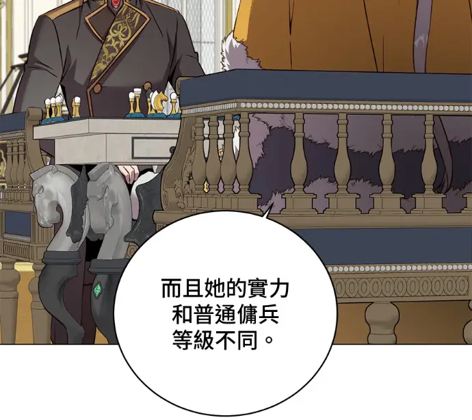 漫画《顶级英雄归来》第227话第134张图