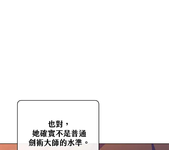 漫画《顶级英雄归来》第227话第135张图
