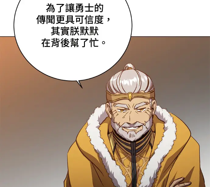漫画《顶级英雄归来》第227话第141张图
