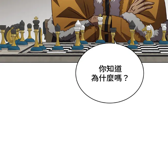 漫画《顶级英雄归来》第227话第142张图
