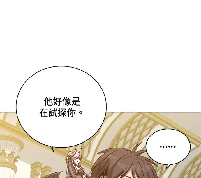 漫画《顶级英雄归来》第227话第143张图