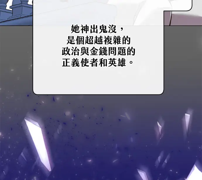 漫画《顶级英雄归来》第227话第145张图