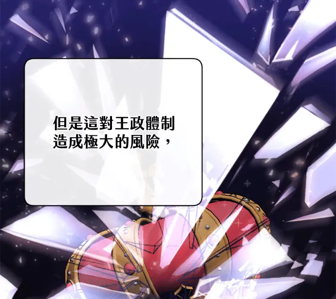 漫画《顶级英雄归来》第227话第146张图