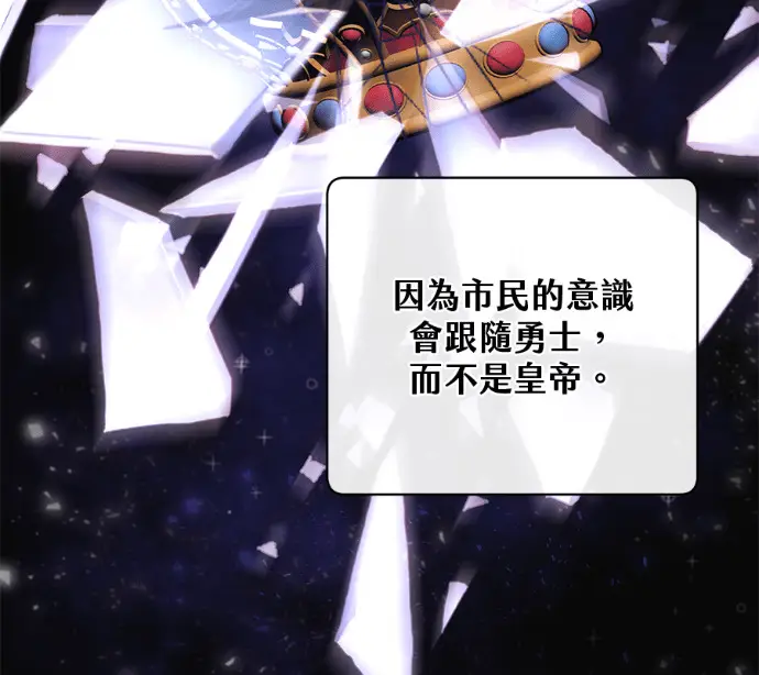 漫画《顶级英雄归来》第227话第147张图