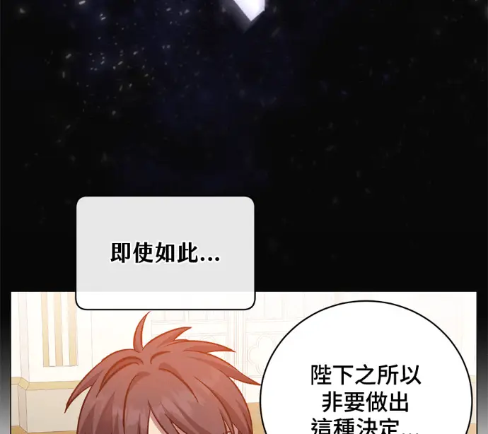 漫画《顶级英雄归来》第227话第148张图