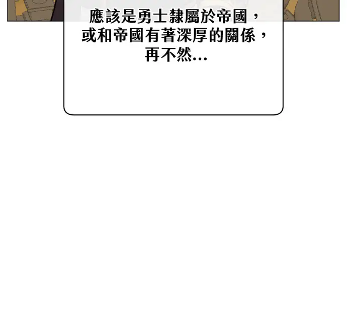 漫画《顶级英雄归来》第227话第150张图