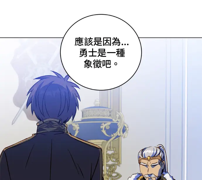 漫画《顶级英雄归来》第227话第151张图