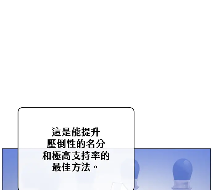 漫画《顶级英雄归来》第227话第153张图