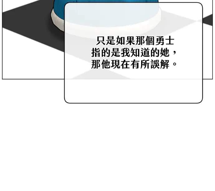 漫画《顶级英雄归来》第227话第155张图