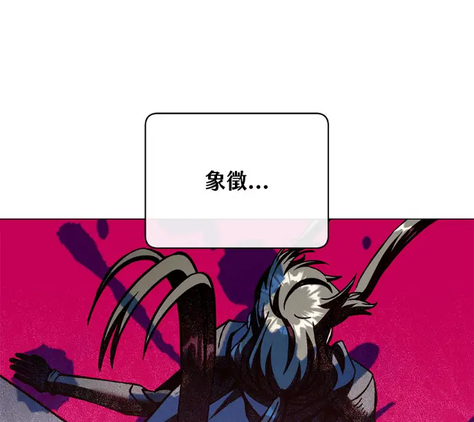 漫画《顶级英雄归来》第227话第156张图
