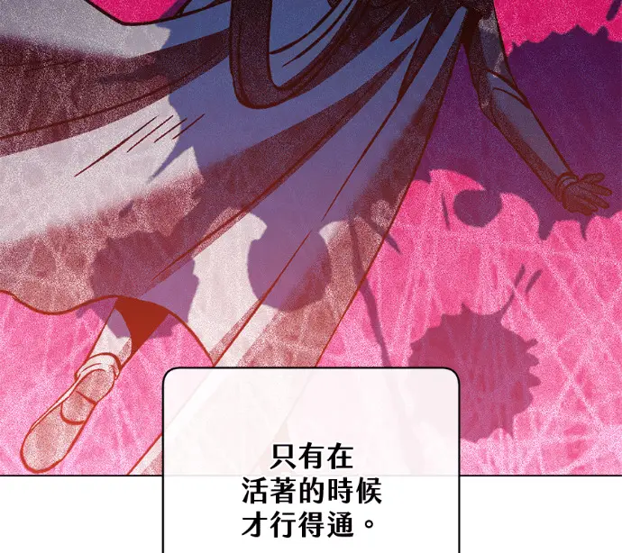 漫画《顶级英雄归来》第227话第157张图