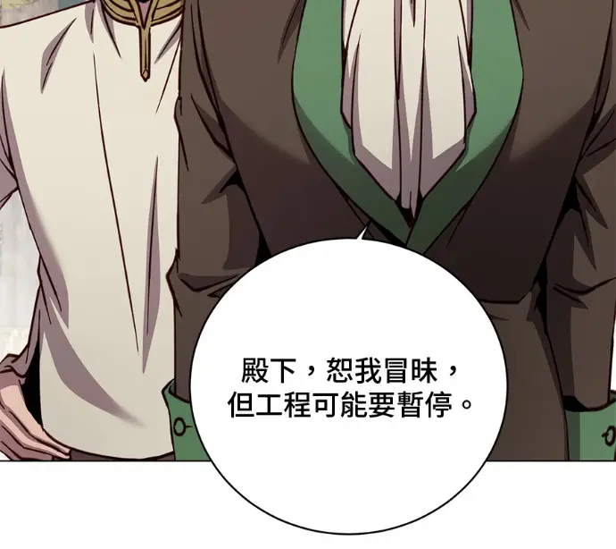漫画《顶级英雄归来》第227话第16张图