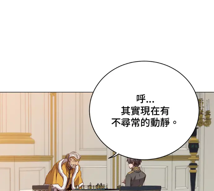 漫画《顶级英雄归来》第227话第161张图