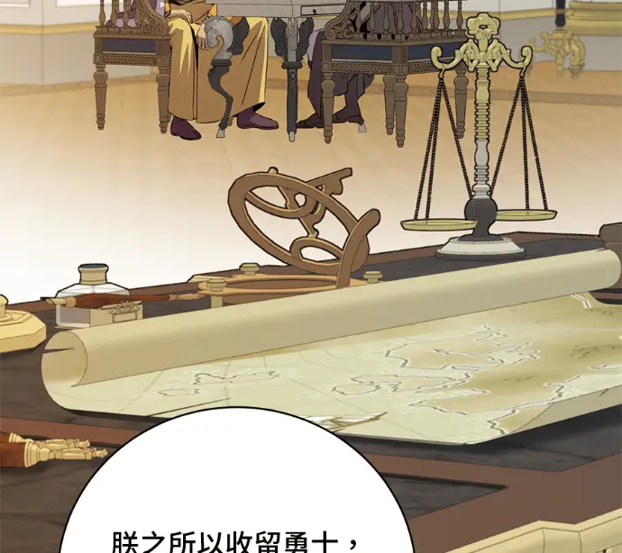 漫画《顶级英雄归来》第227话第162张图