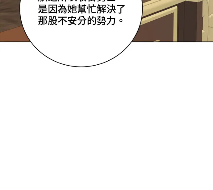 漫画《顶级英雄归来》第227话第163张图